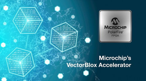 Microchip發布軟件開發工具包與神經網絡IP，推動低功耗FPGA智能嵌入式視覺解決方案發展
