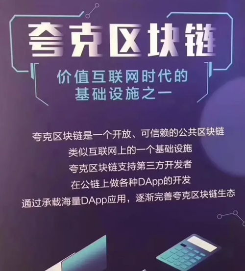 夸克鏈信 網(wǎng)絡技術創(chuàng)新賦能數(shù)字信任與便捷應用