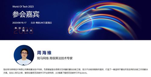 智能座艙交互的訓(xùn)練工作流實(shí)踐與優(yōu)化 以網(wǎng)絡(luò)技術(shù)為驅(qū)動(dòng)的技術(shù)開(kāi)發(fā)